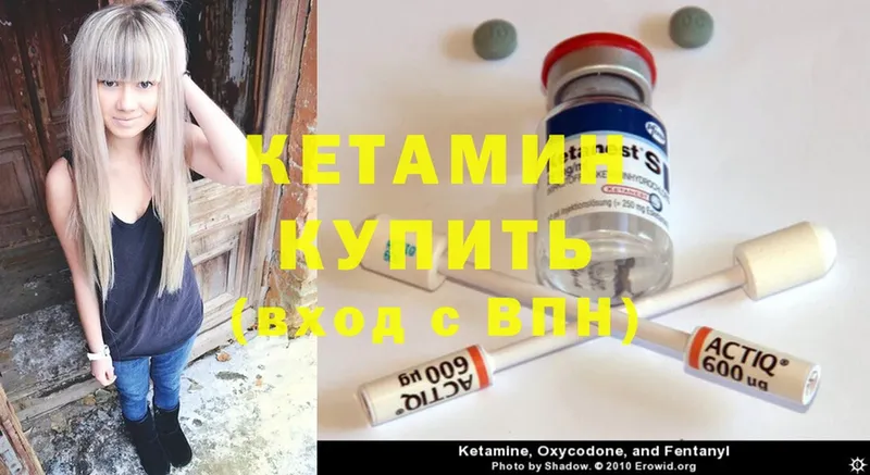 где найти наркотики  Ялуторовск  Кетамин ketamine 